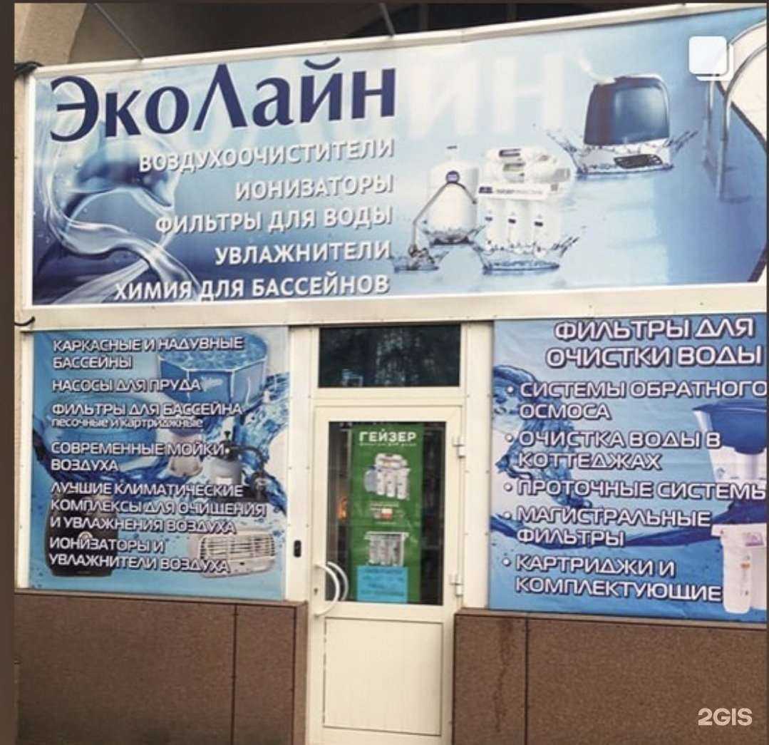 Отзывы на компанию Эколайн в г. Железногорск c фото