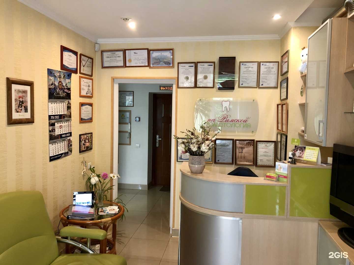 Отзывы на компанию Стоматология на Римской+ в г. Калининград c фото