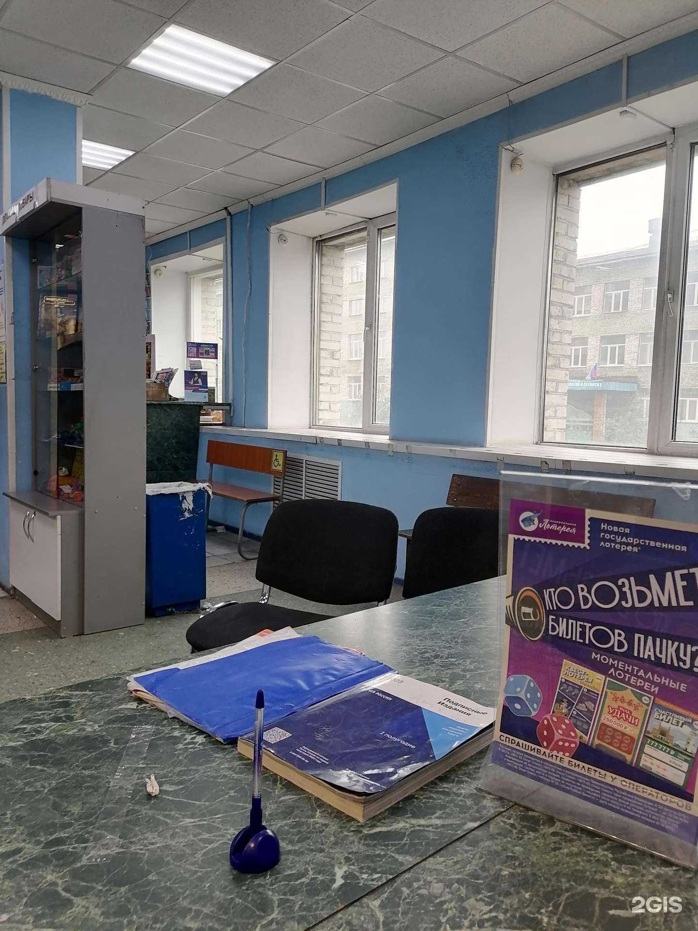 Отзывы на компанию Почта России в г. Норильск c фото