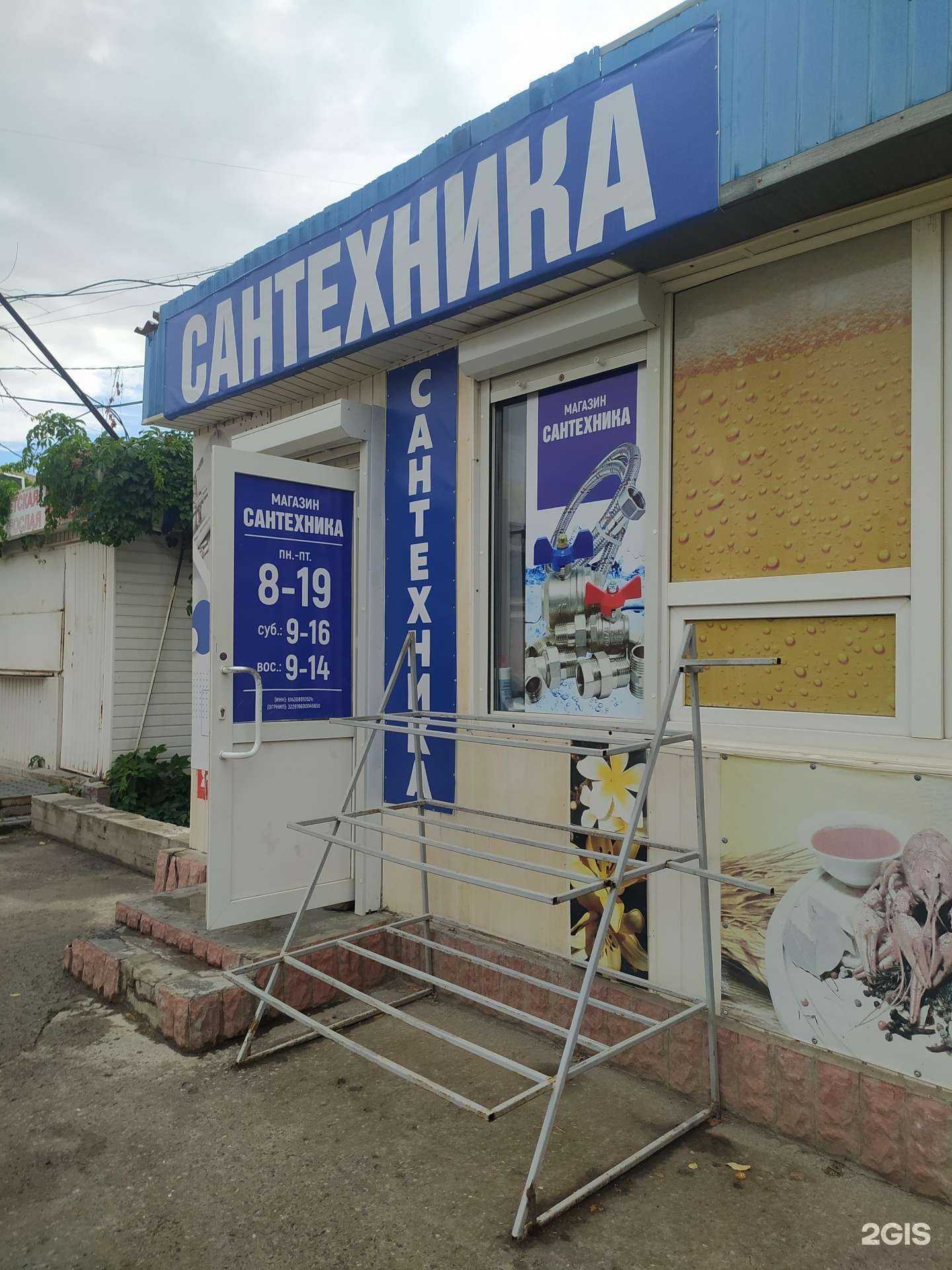 Отзывы на компанию Магазин сантехники в г. Волгодонск c фото
