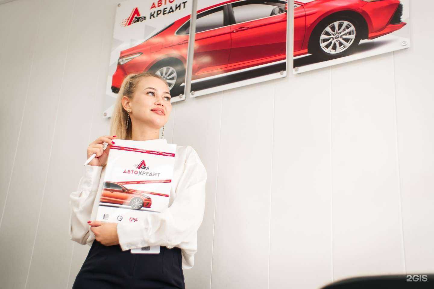 Отзывы на компанию Автокредит в Иркутске c фото