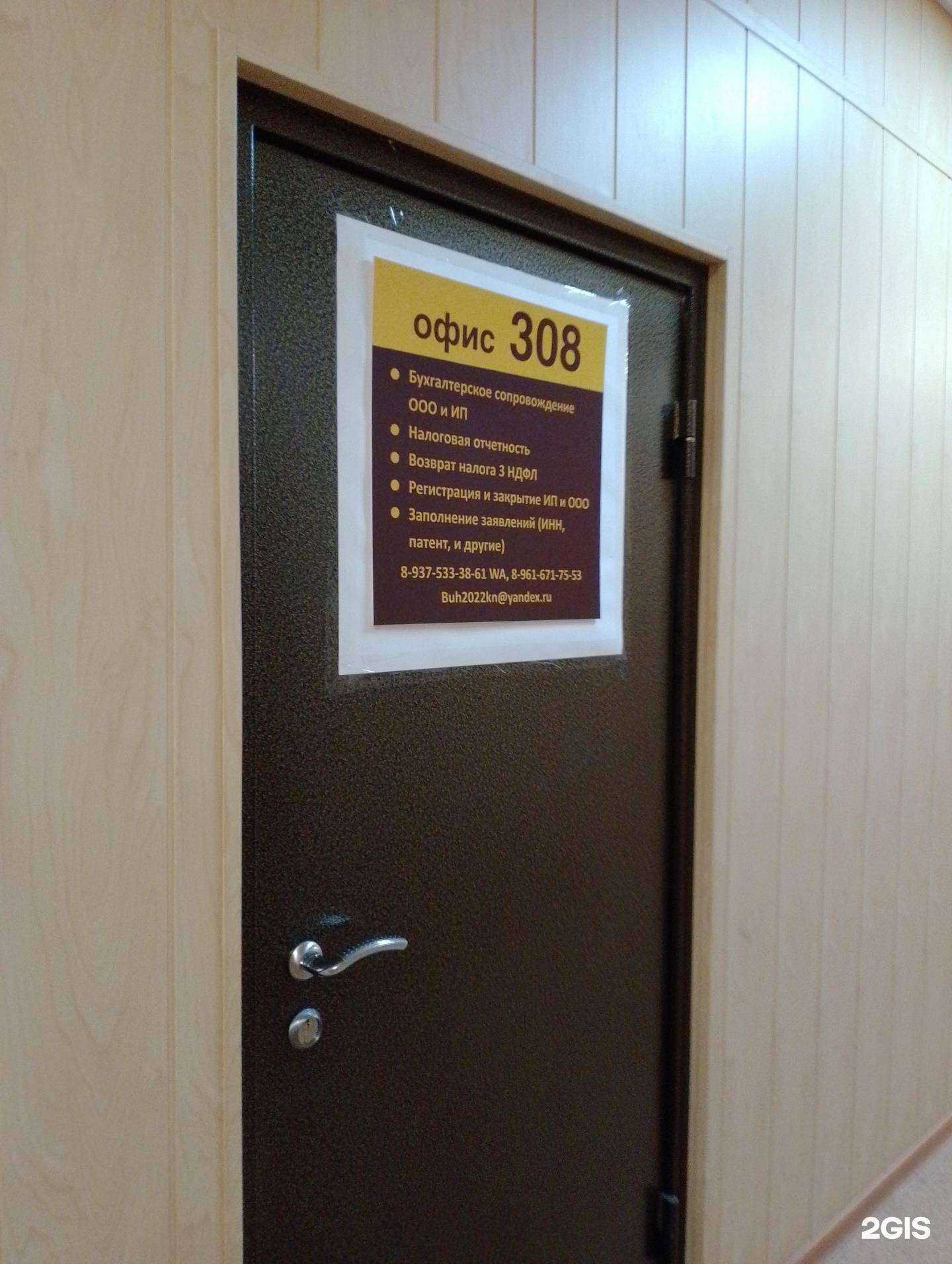 Отзывы на компанию Бухгалтерская фирма в Волжском c фото