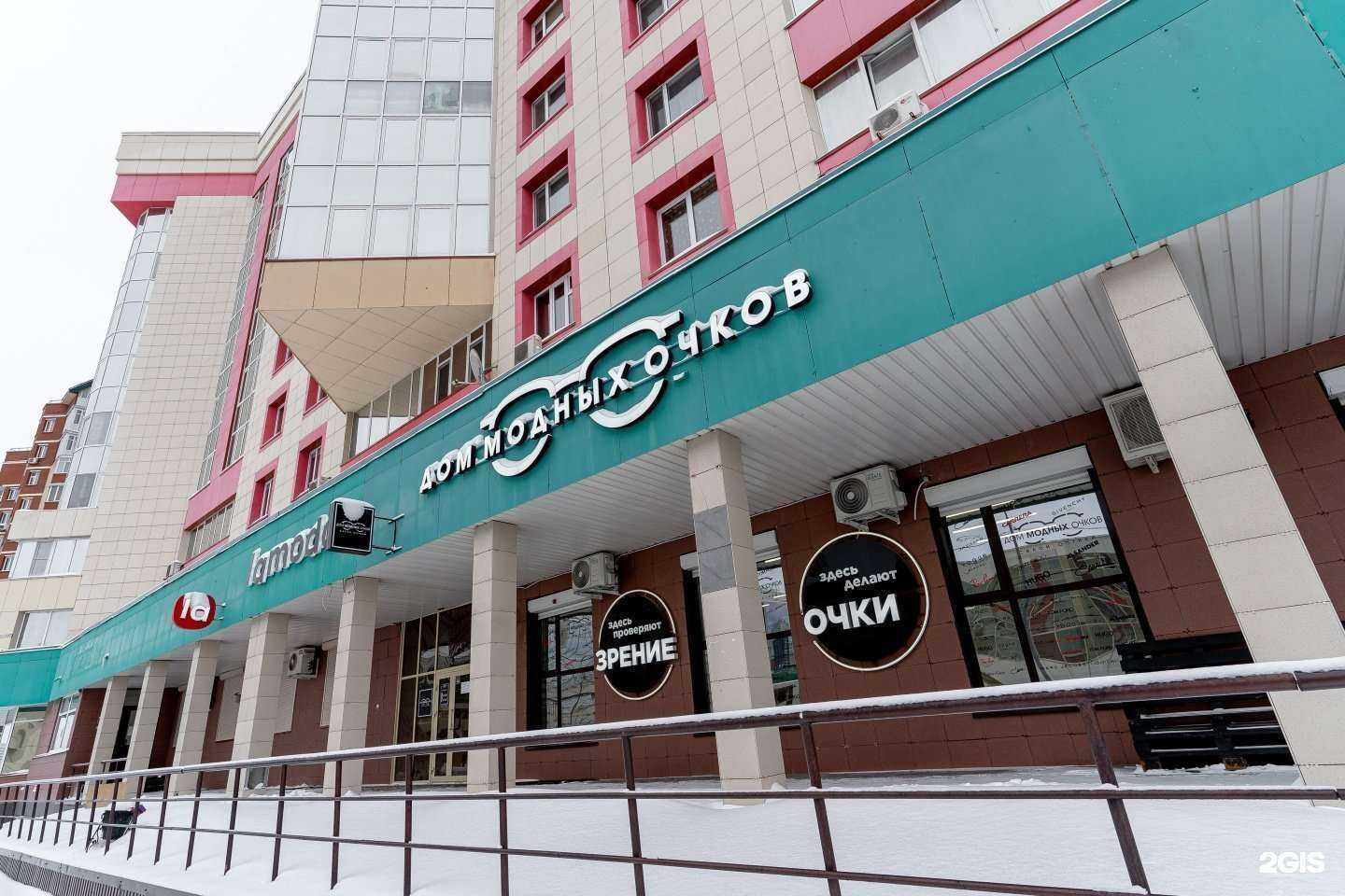 Отзывы на компанию Дом модных очков в Сургуте c фото