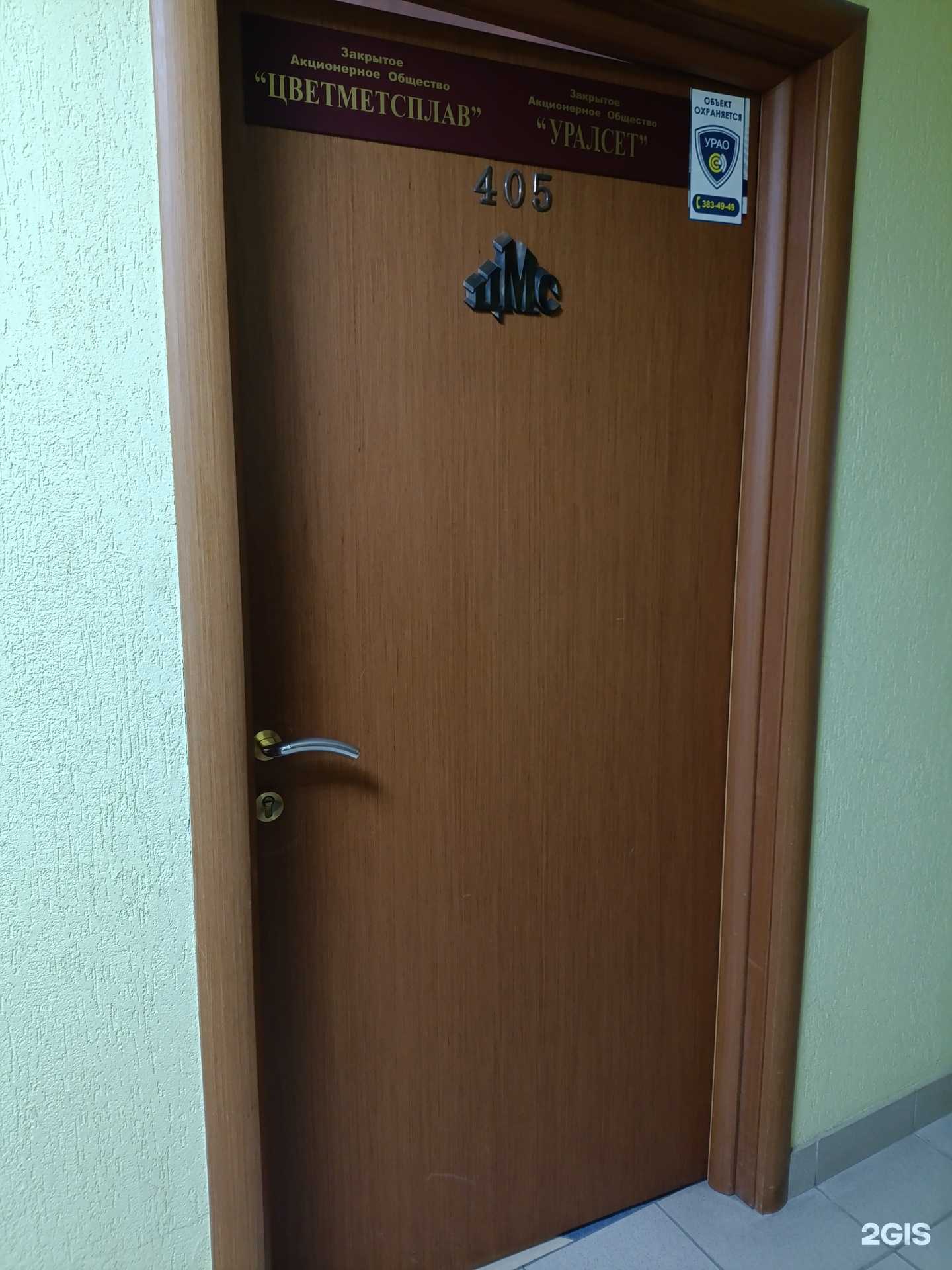 Отзывы на компанию Цветметсплав в г. Екатеринбург c фото