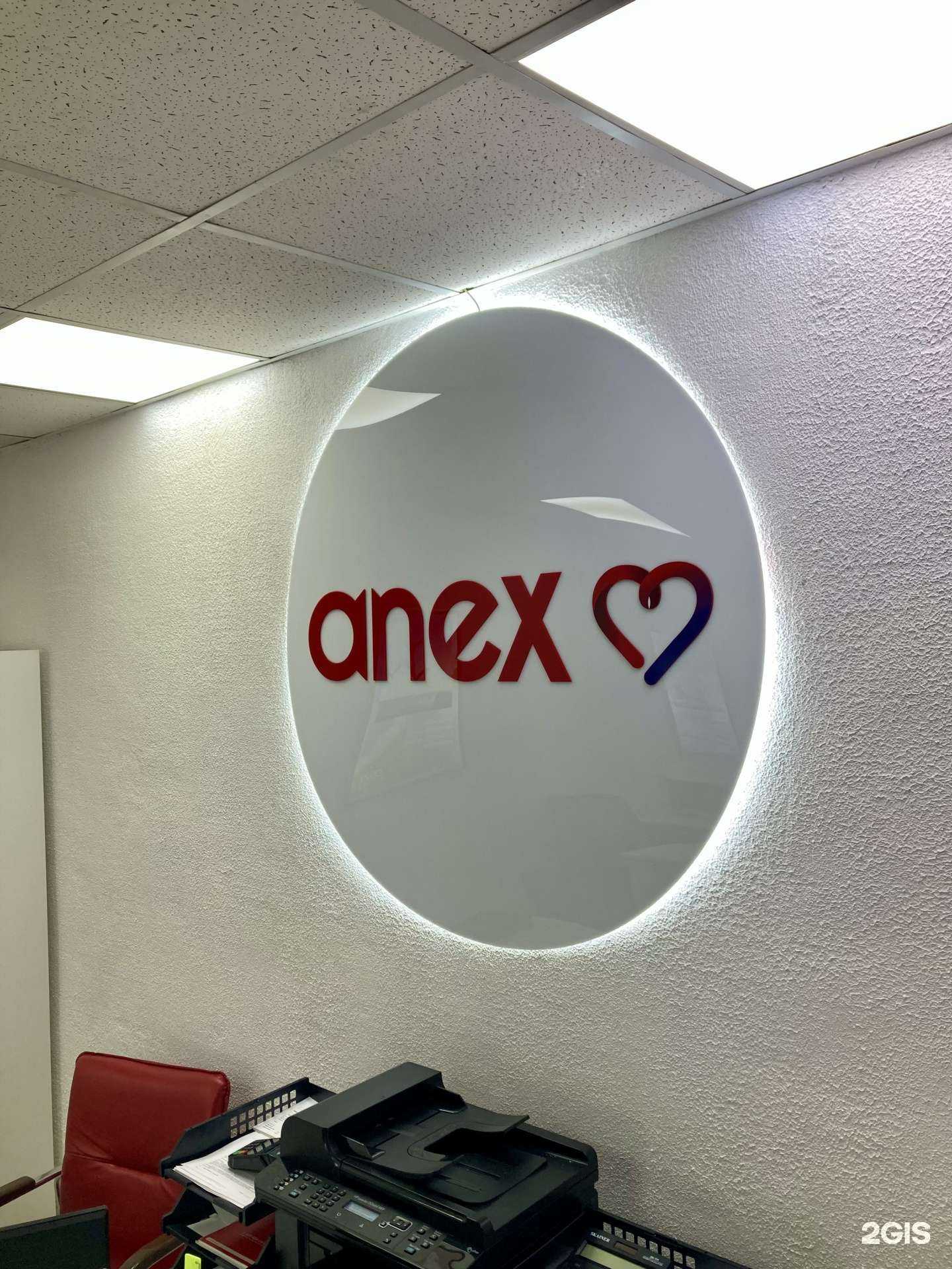 Отзывы на компанию Анекс Тур в Хабаровске c фото