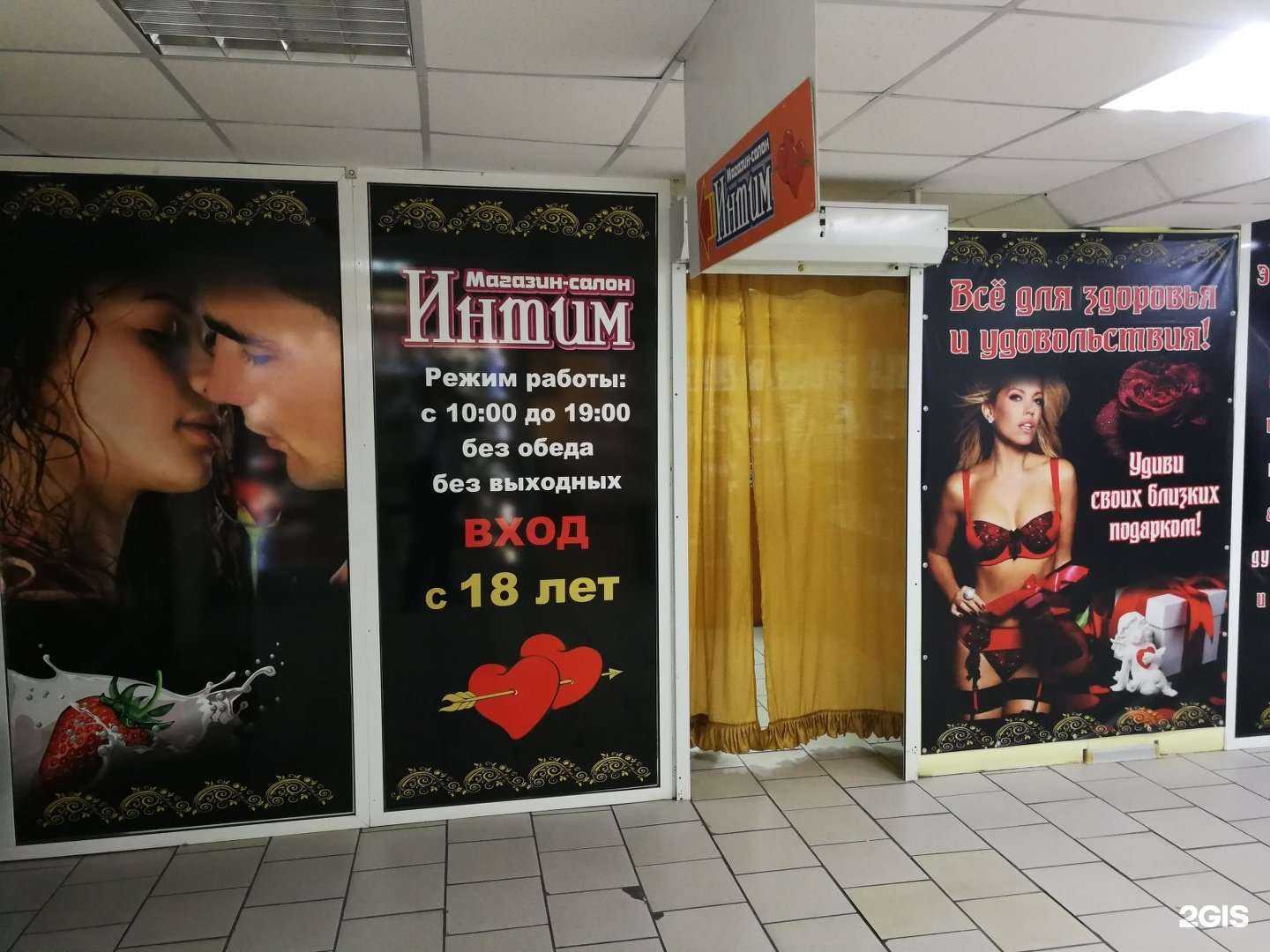 Отзывы на компанию Интим в г. Омск c фото