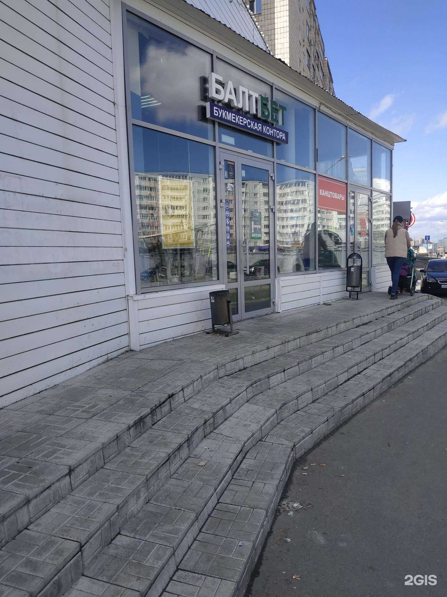 Отзывы на компанию БалтБет в Казани c фото