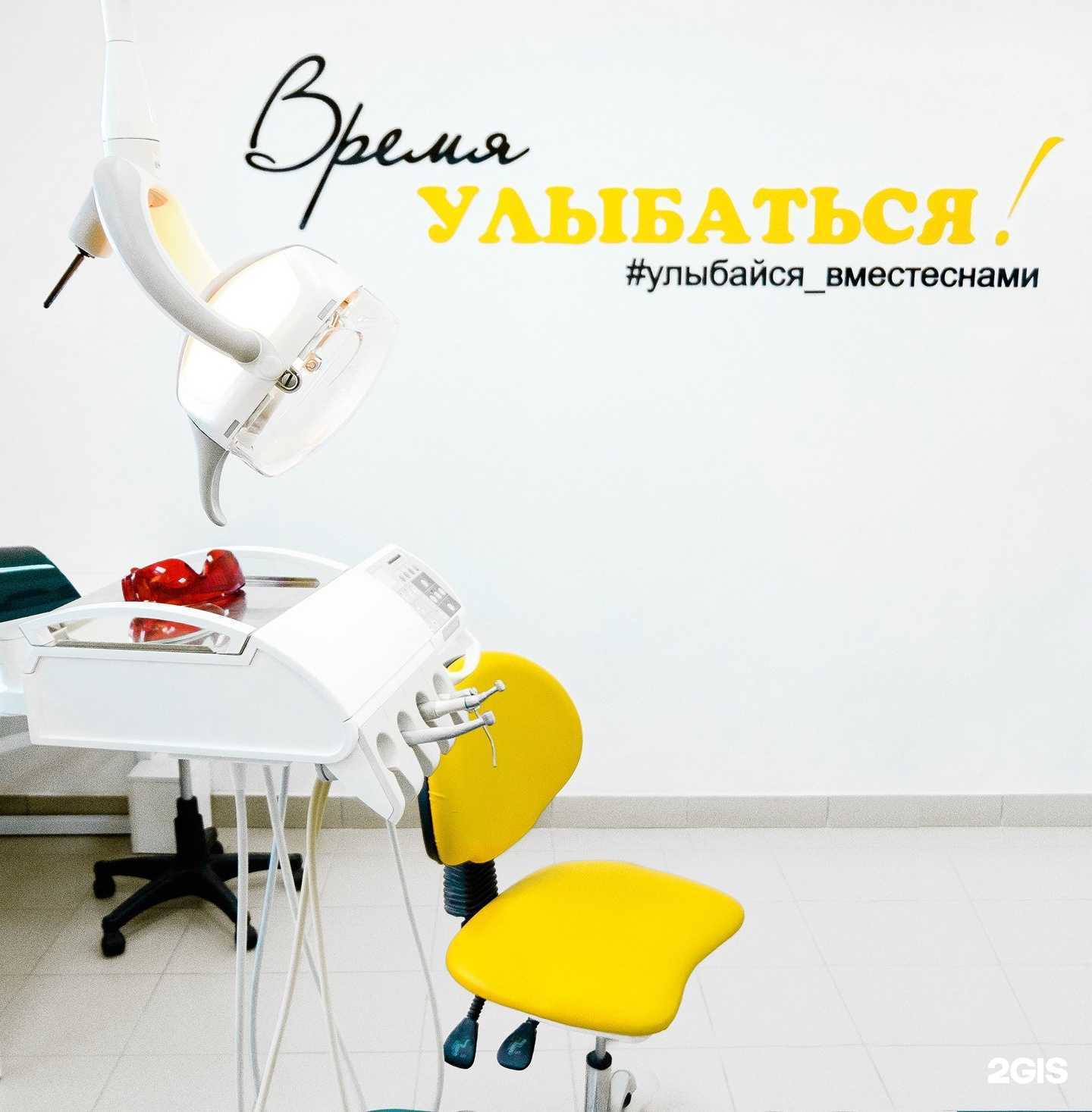 Отзывы на компанию Улыбнись в Ижевске c фото