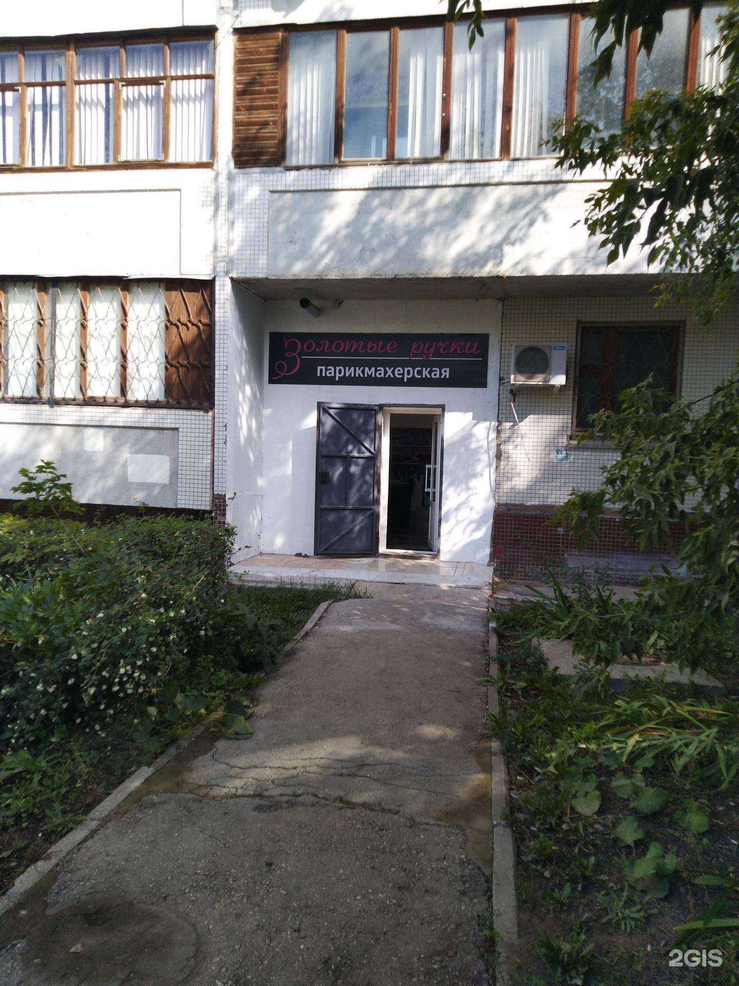 Отзывы на компанию Золотые ручки в г. Тольятти c фото