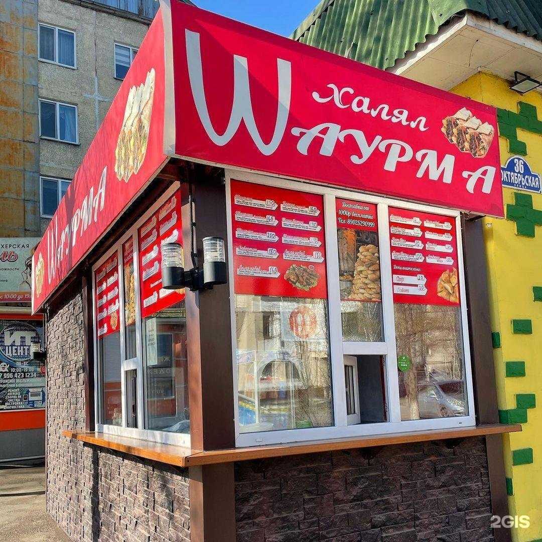 Отзывы на компанию Wаурма халял в Уссурийске c фото