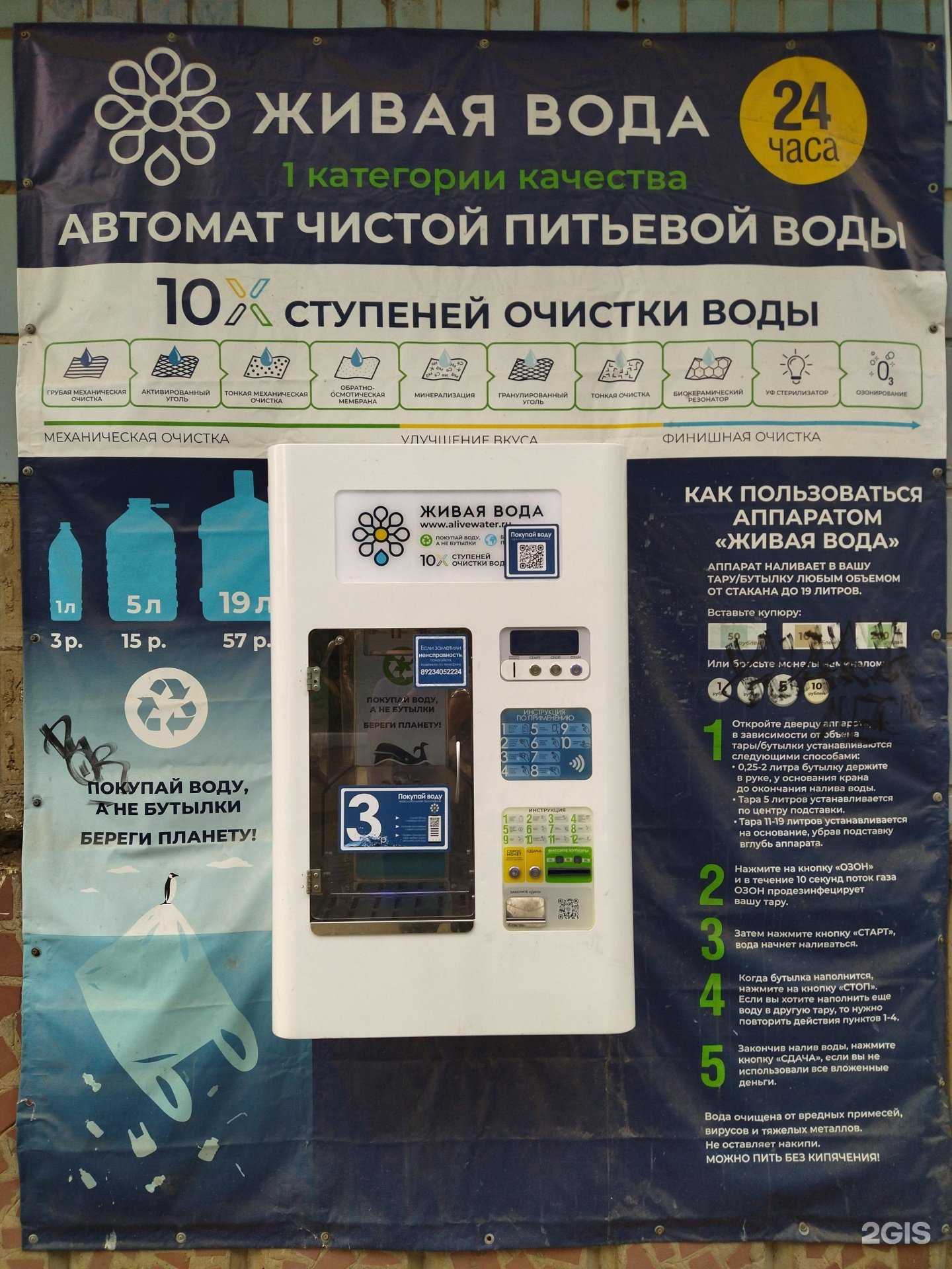 Отзывы на компанию Вода Томск в Томске c фото