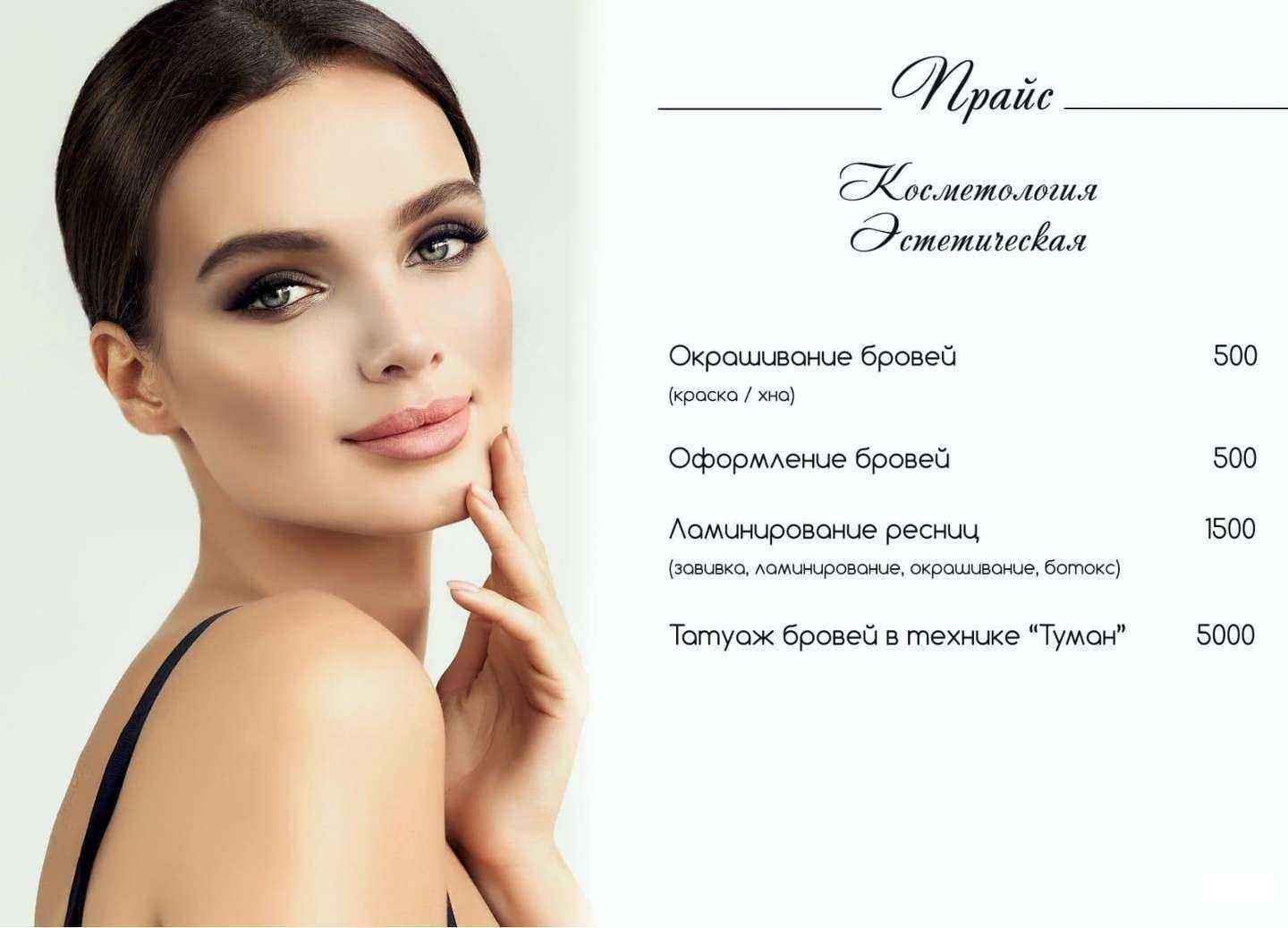 Отзывы на компанию Студия красоты в Екатеринбурге c фото