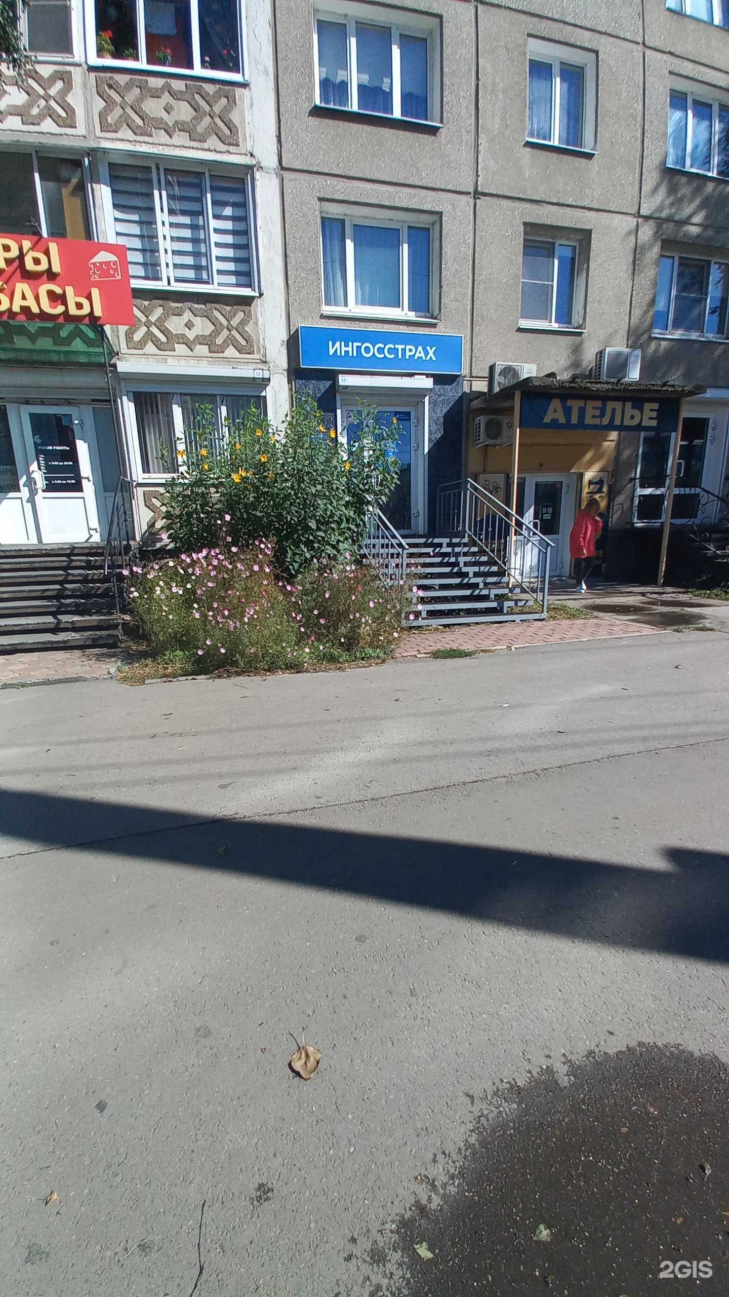 Отзывы на компанию Ингосстрах в г. Ангарск c фото