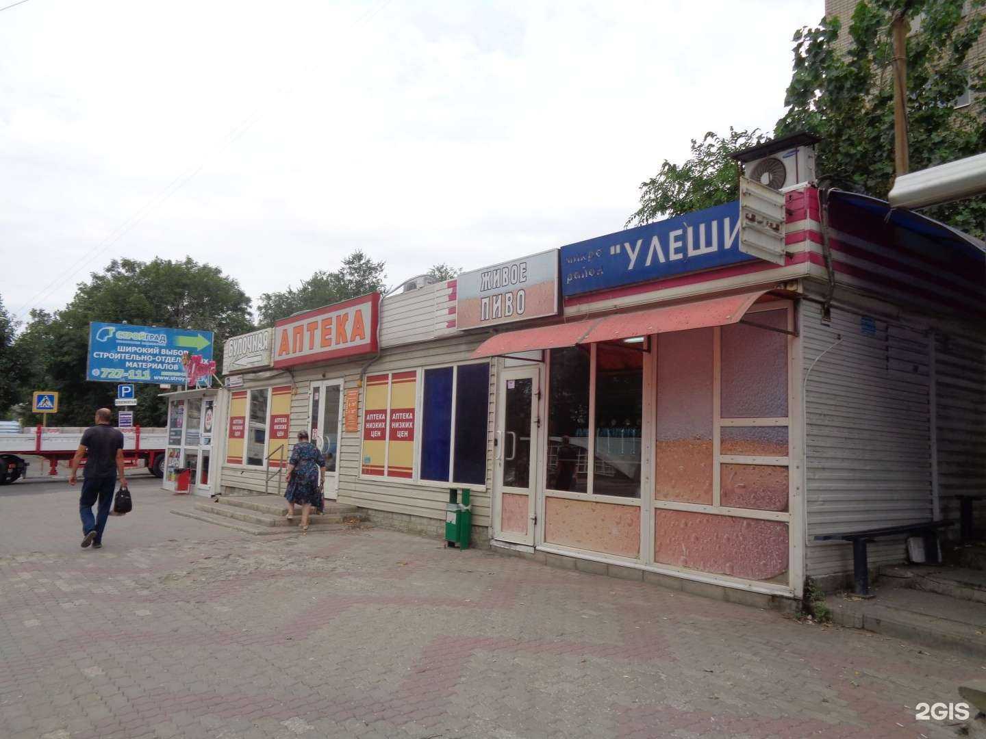 Отзывы на компанию Вита, аптека, аптека в Саратове c фото - фотография 2 из 2