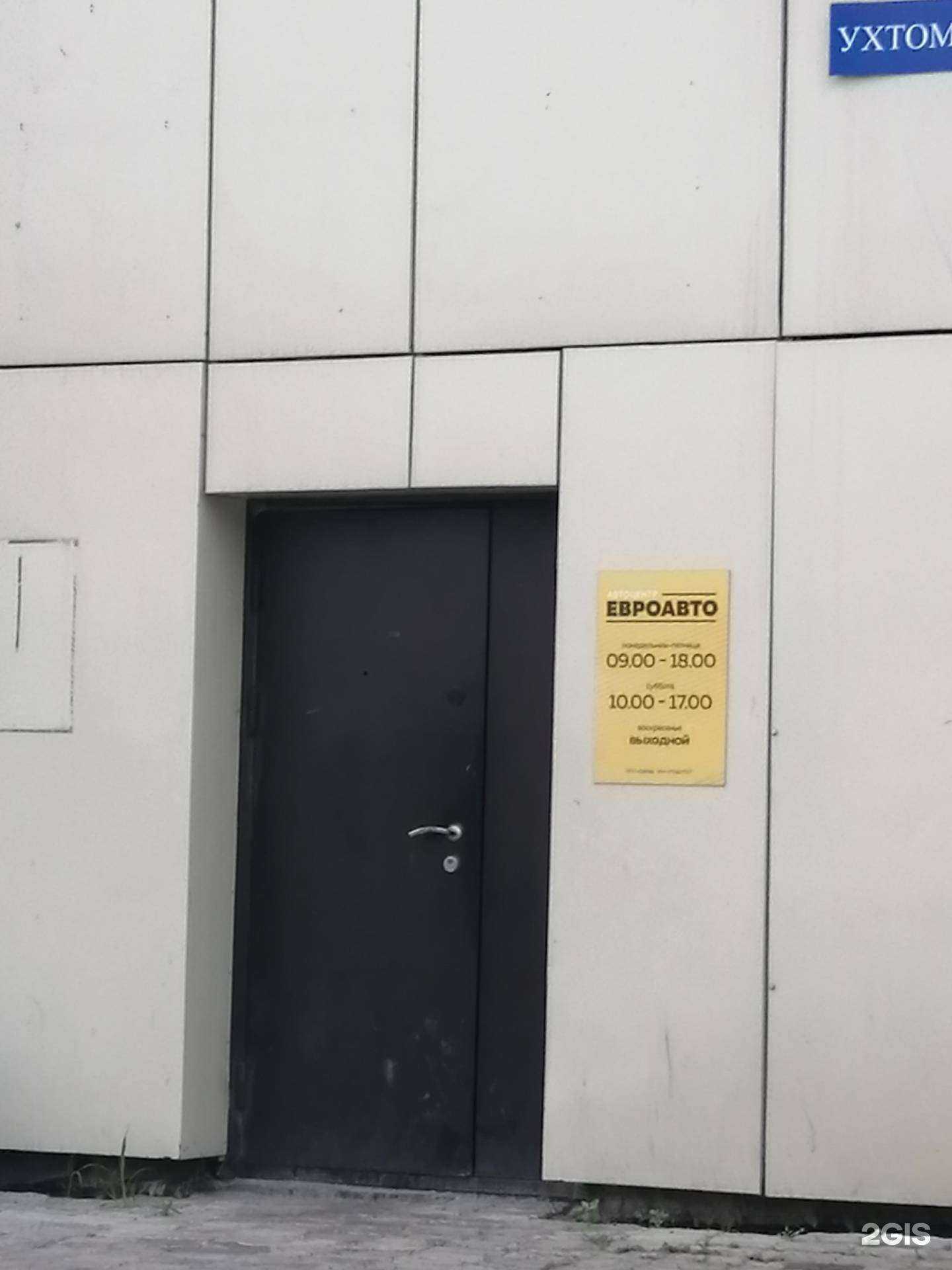 Отзывы на компанию КомфортСтройКомплект в Хабаровске c фото - фотография 2 из 2