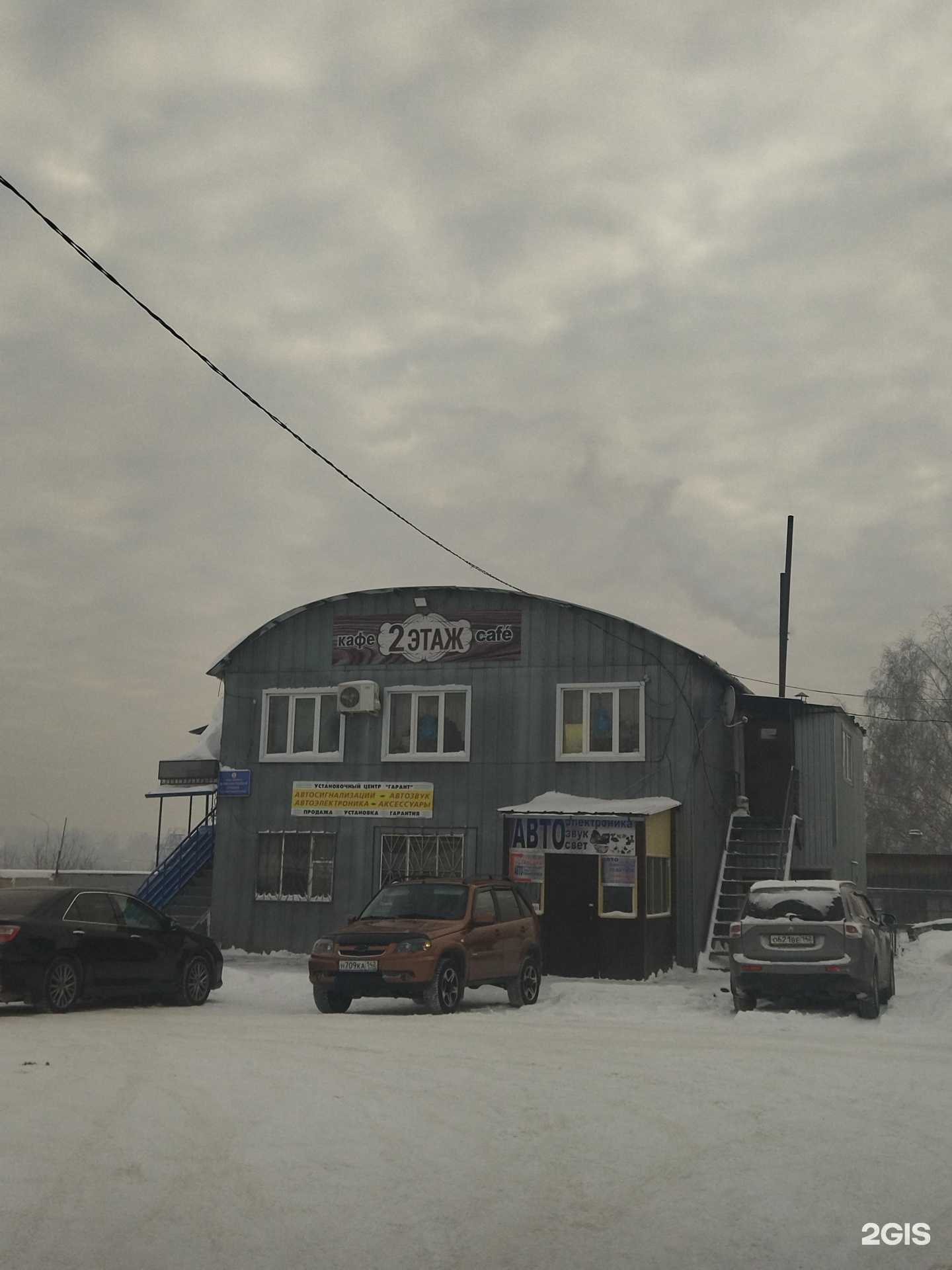 Отзывы на компанию 2 этаж в г. Прокопьевск c фото