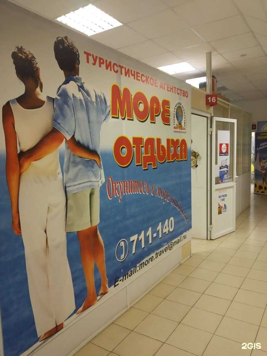 Отзывы на компанию Море отдыха в Туле c фото