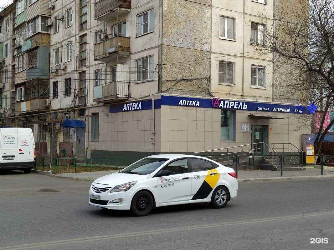 Отзывы на компанию Апрель в Астрахани c фото