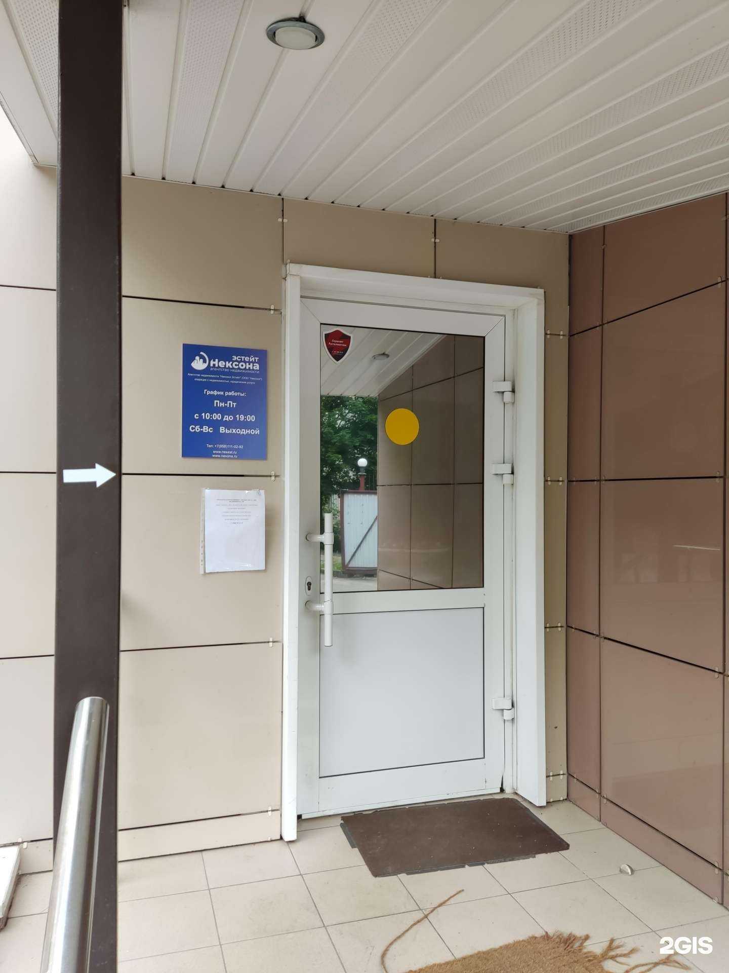 Отзывы на компанию Эстейт нексона в Балашихе c фото