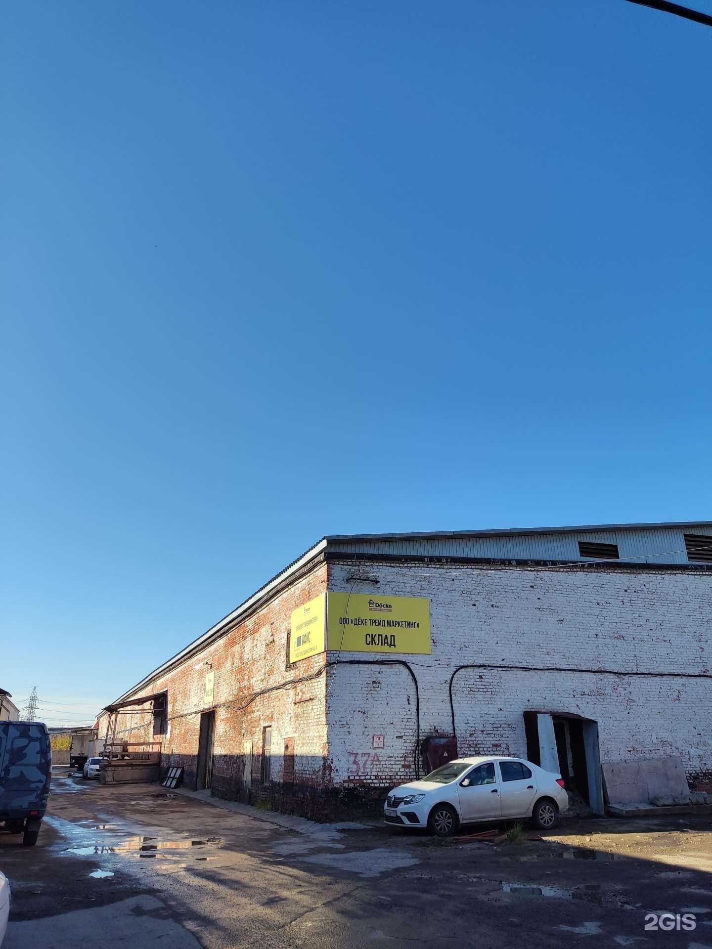 Отзывы на компанию Транс-Экспресс в Перми c фото