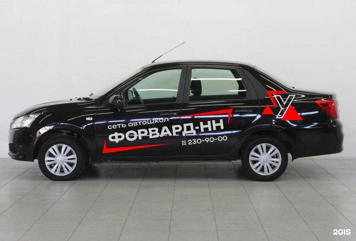 Отзывы на компанию Форвард-НН в г. Нижний Новгород c фото