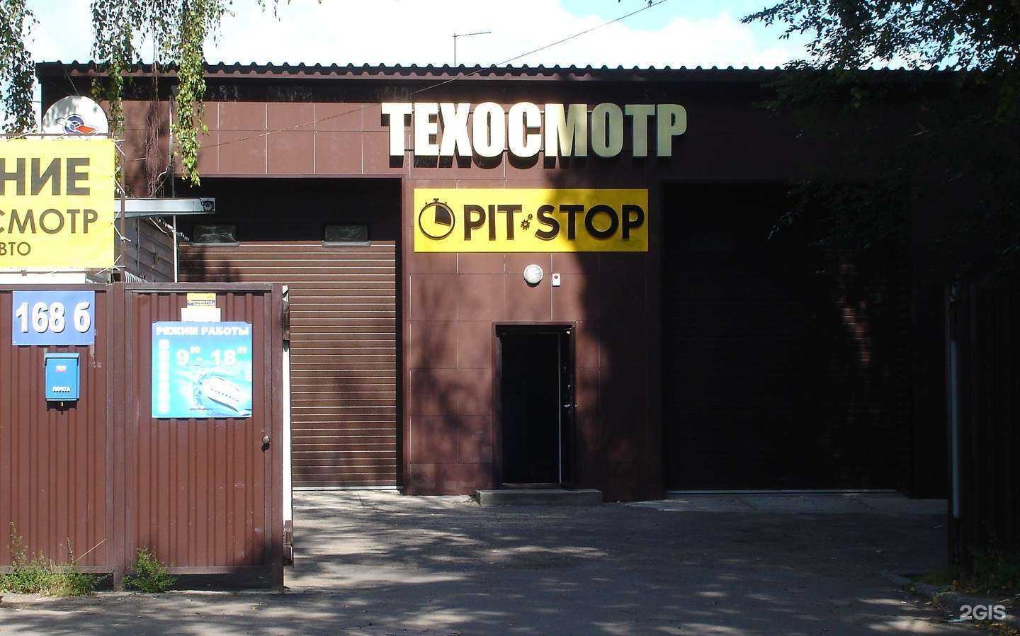 Отзывы на компанию Пит-Стоп в Барнауле c фото - фотография 2 из 2