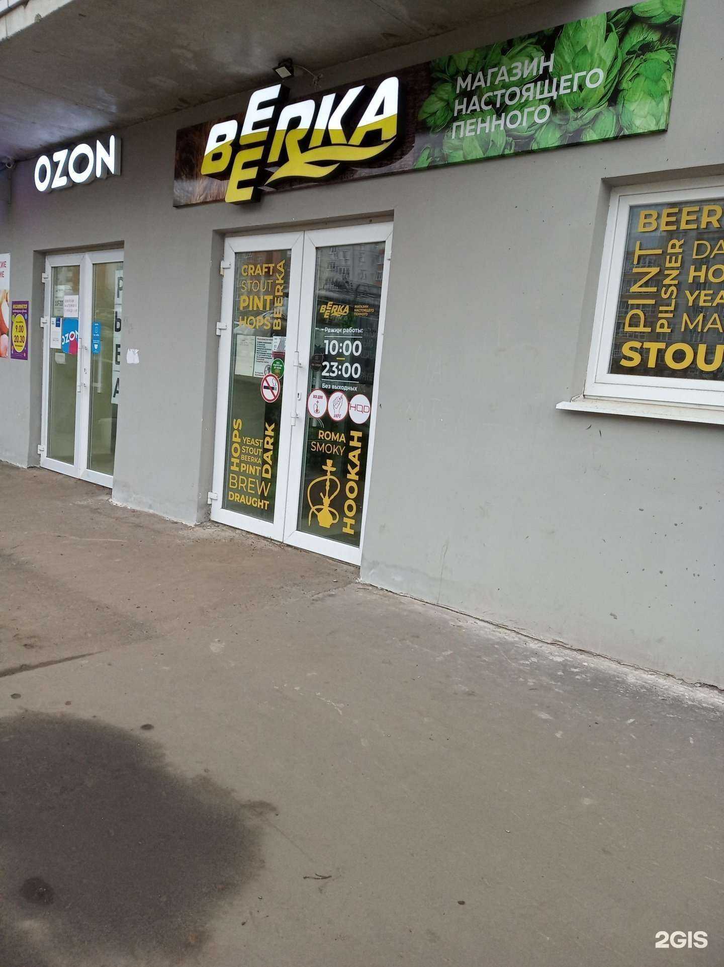 Отзывы на компанию Beerka в Чебоксарах c фото