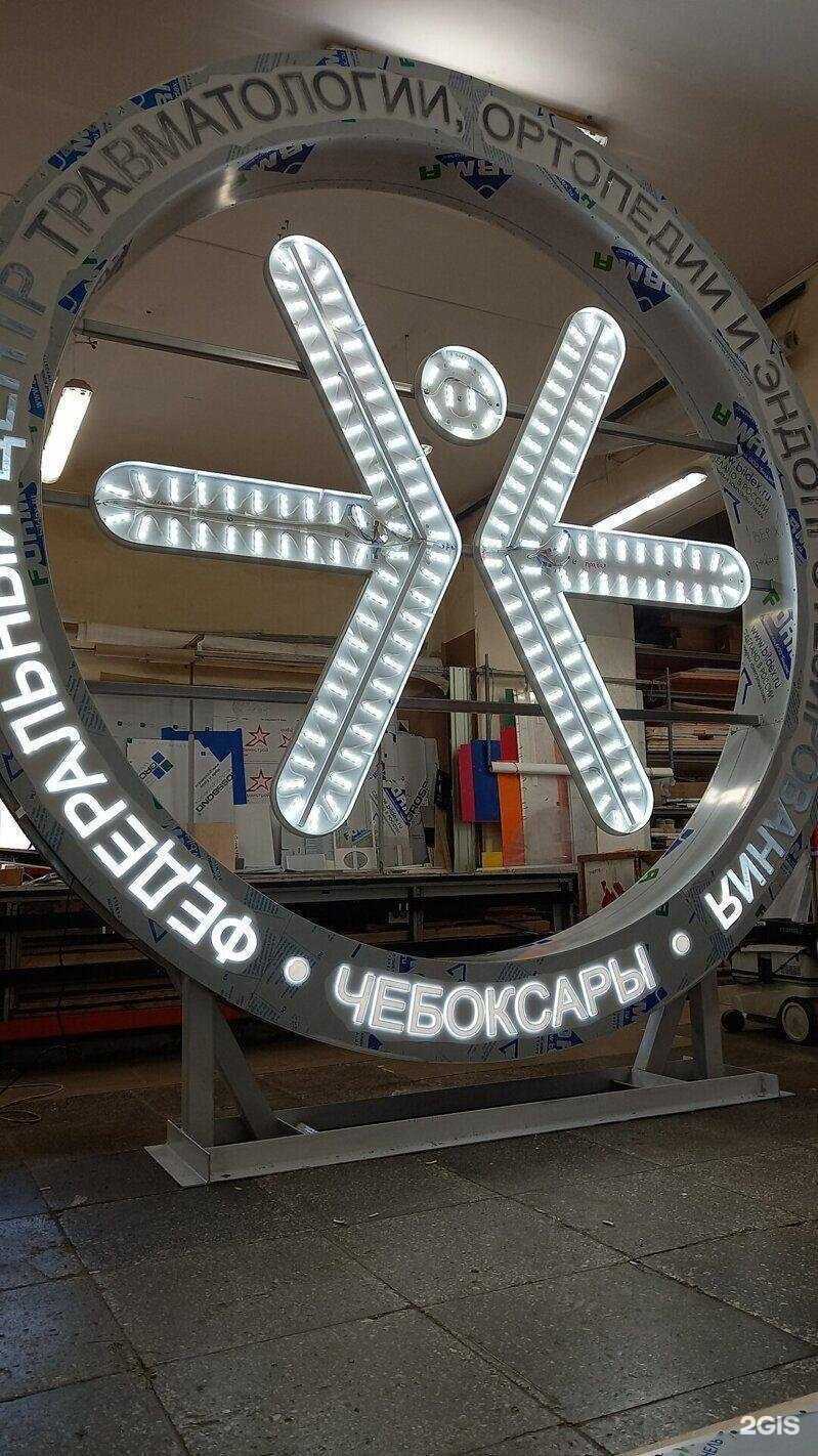 Отзывы на компанию Абрис в г. Чебоксары c фото