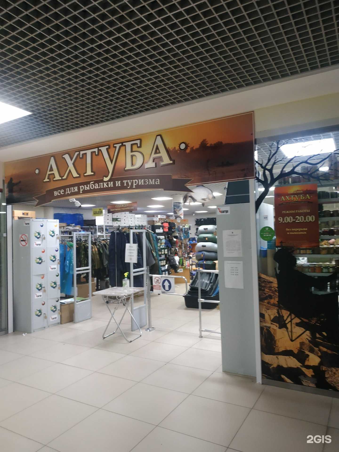 Отзывы на компанию Ахтуба в г. Орёл c фото