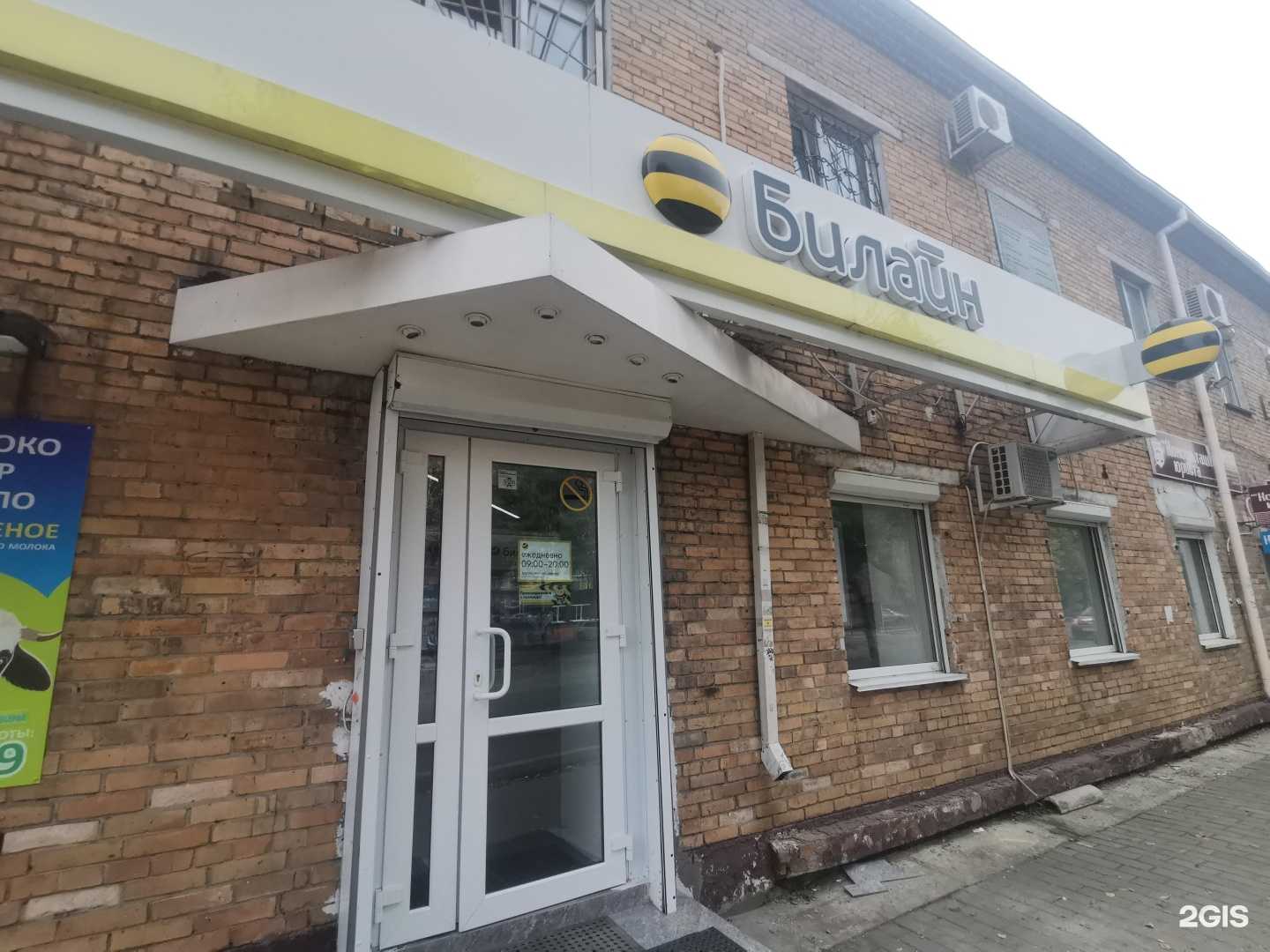 Отзывы на компанию билайн в Уссурийске c фото