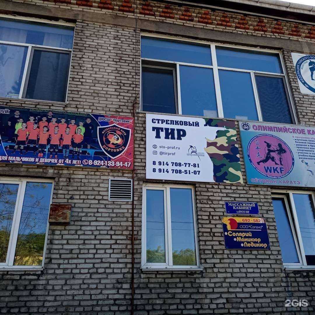 Отзывы на компанию Профессионал в г. Находка c фото