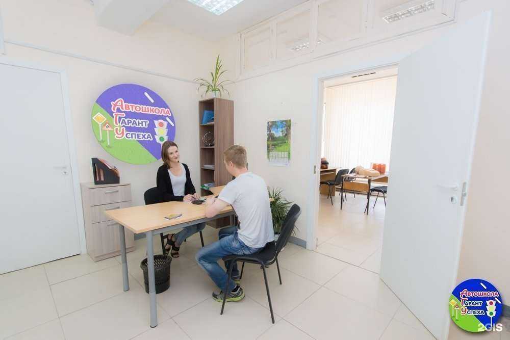 Отзывы на компанию Гарант успеха в г. Псков c фото