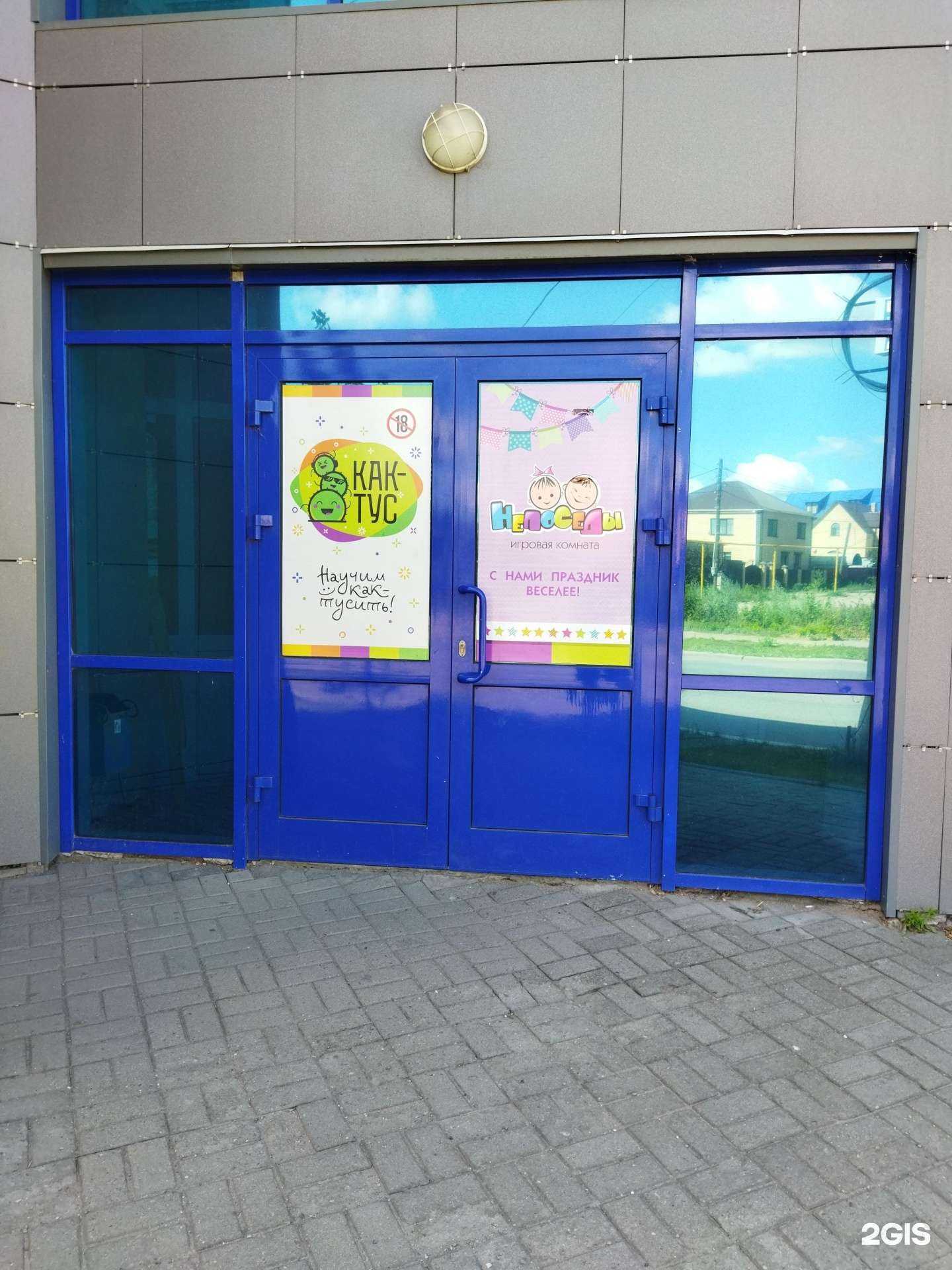 Отзывы на компанию Непоседы в г. Троицк c фото