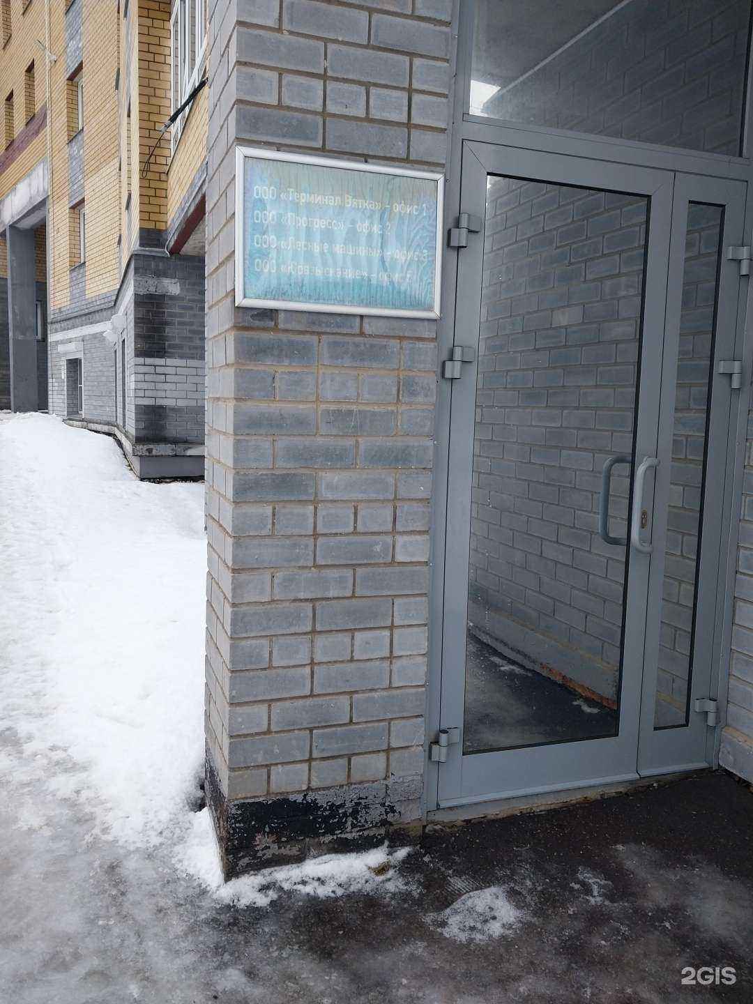 Отзывы на компанию Терминал Вятка в Кирове c фото