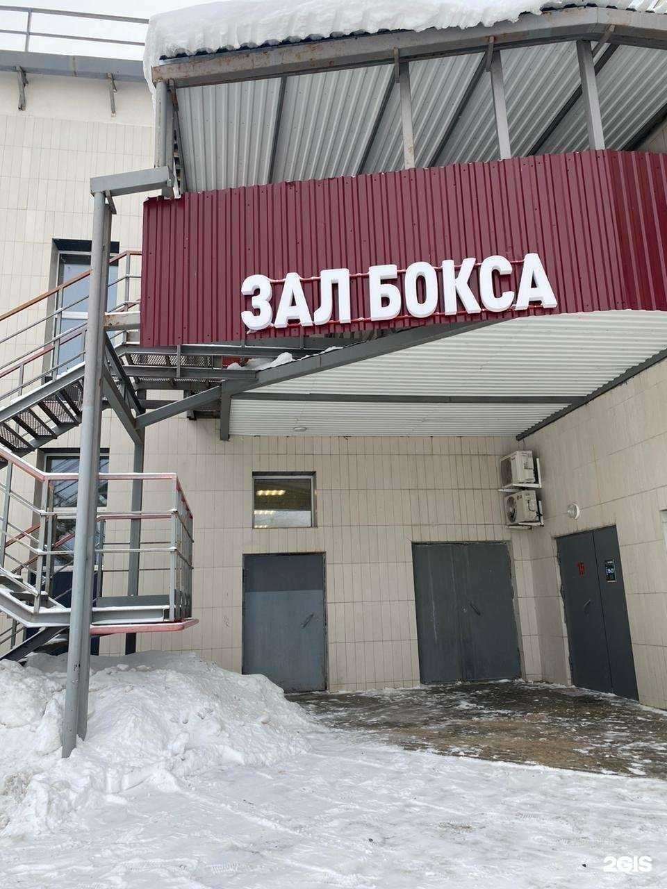 Отзывы на компанию Зал бокса Макаровых в Петрозаводске c фото