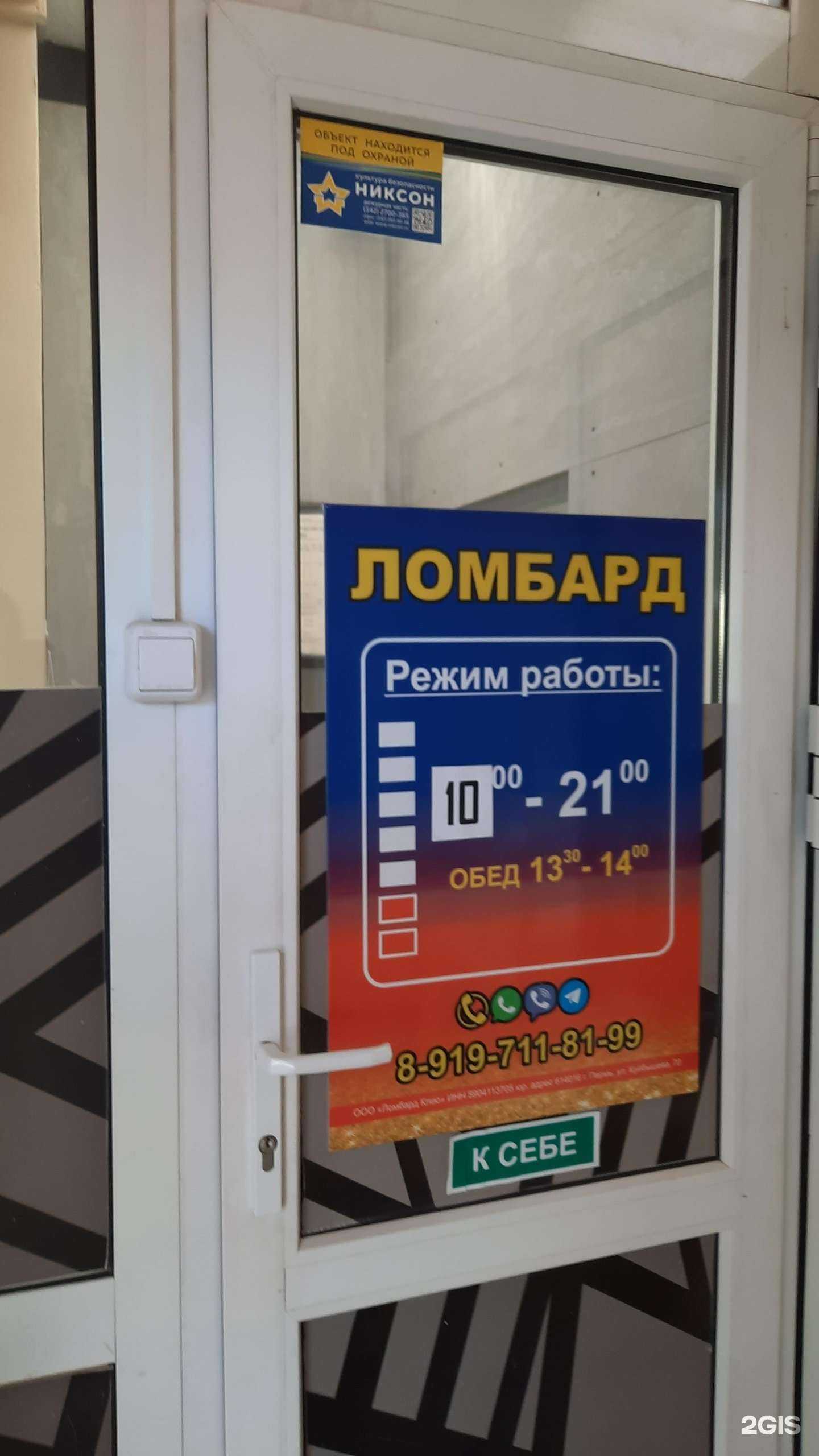 Отзывы на компанию Клио в Перми c фото