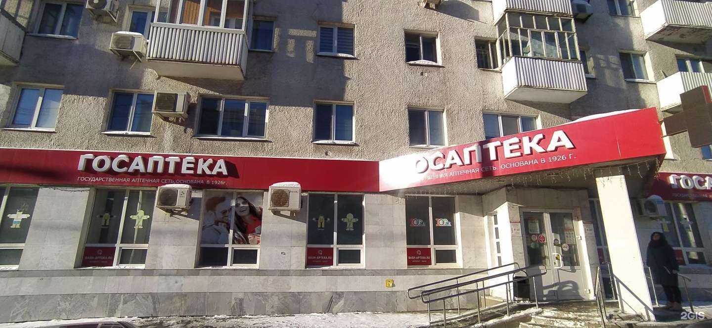 Отзывы на компанию Башфармация Республики Башкортостан в г. Уфа c фото