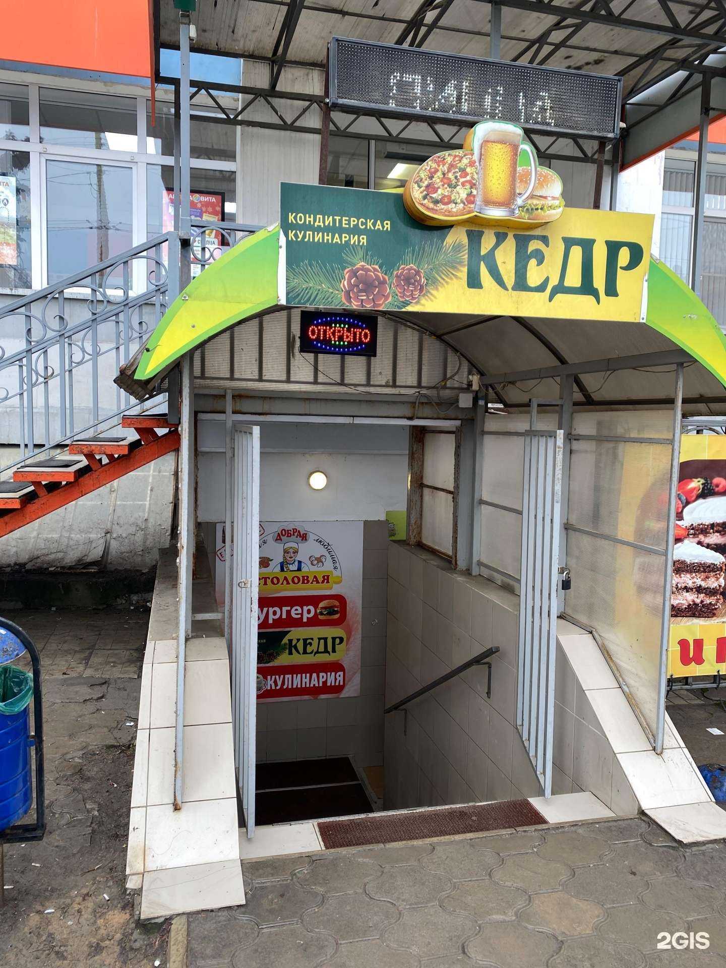 Отзывы на компанию Кедр в Волжском c фото