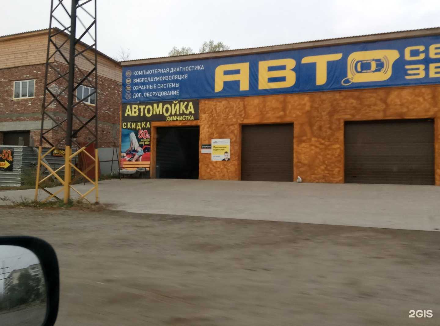 Отзывы на компанию Abdula в Бийске c фото - фотография 2 из 2