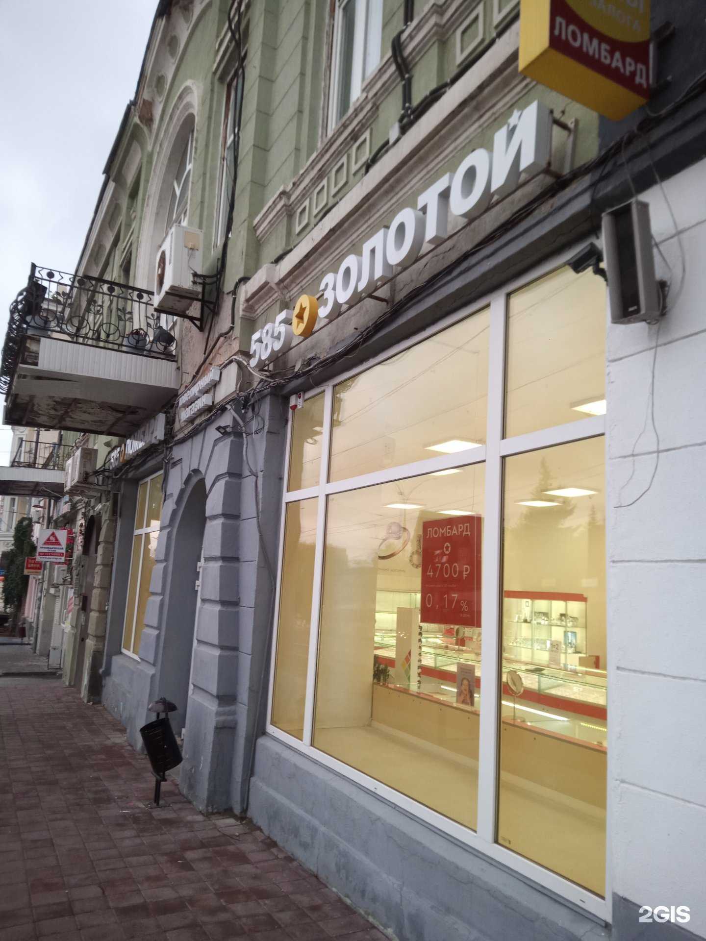 Отзывы на компанию Эскулап в Ростове-на-Дону c фото - фотография 2 из 2