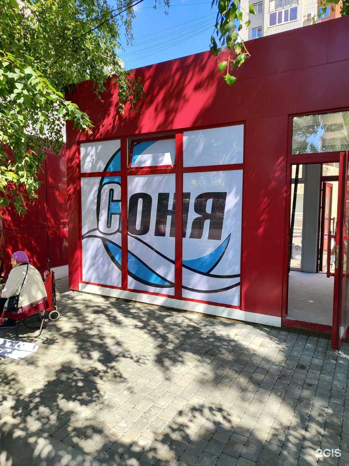 Отзывы на компанию Соня в г. Барнаул c фото