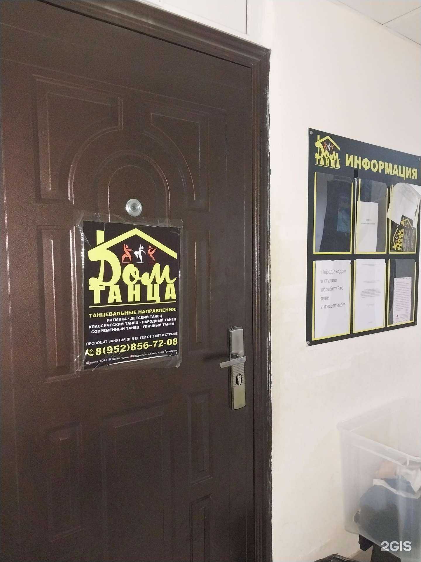 Отзывы на компанию Дом танца в Гулькевичах c фото