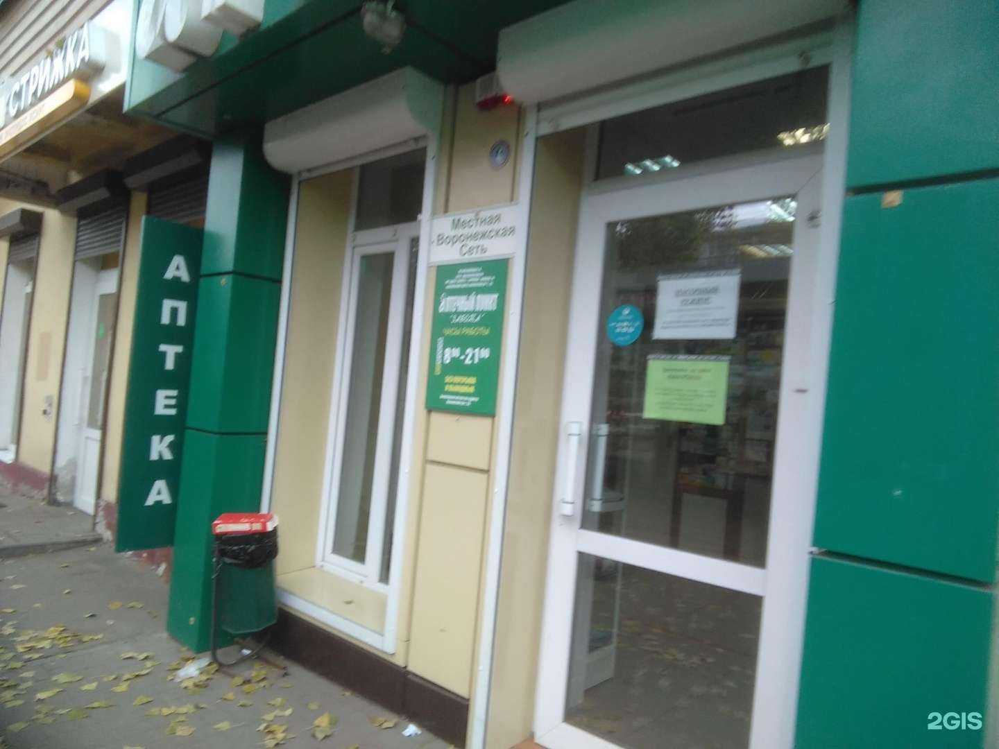 Отзывы на компанию Забота в Воронеже c фото