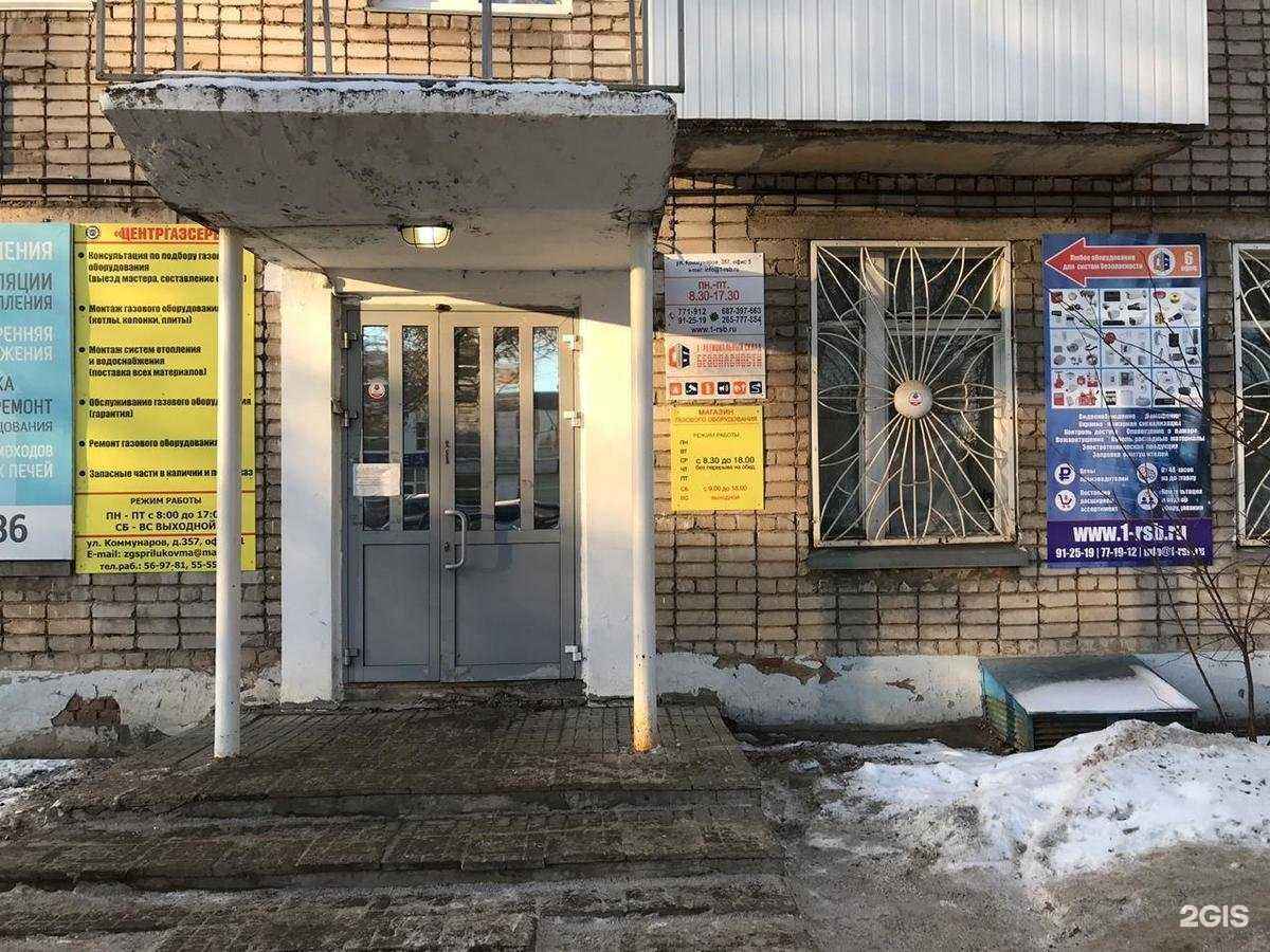 Отзывы на компанию Магазин газового оборудования в г. Ижевск c фото