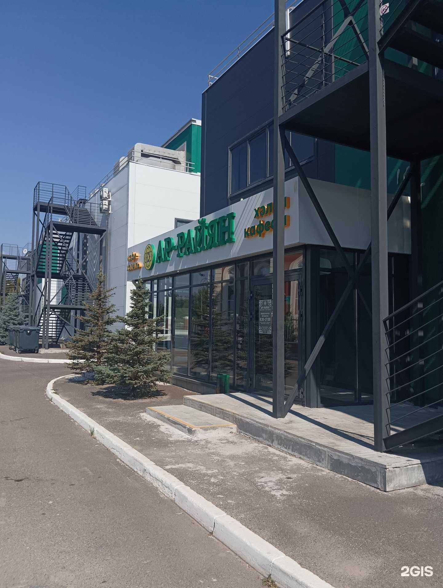 Отзывы на компанию Ар-Райян в Казани c фото