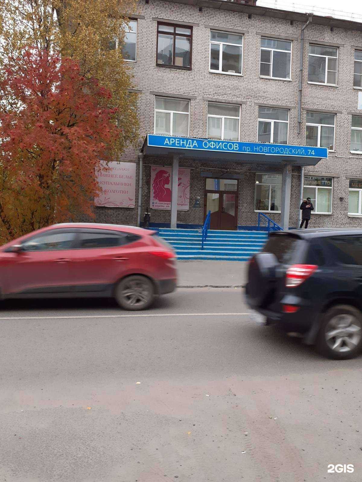 Отзывы на компанию Кабинет ортопеда-травматолога в Архангельске c фото