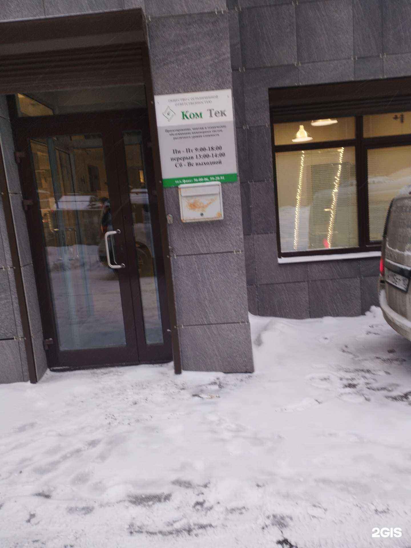 Отзывы на компанию Комтек в г. Петрозаводск c фото