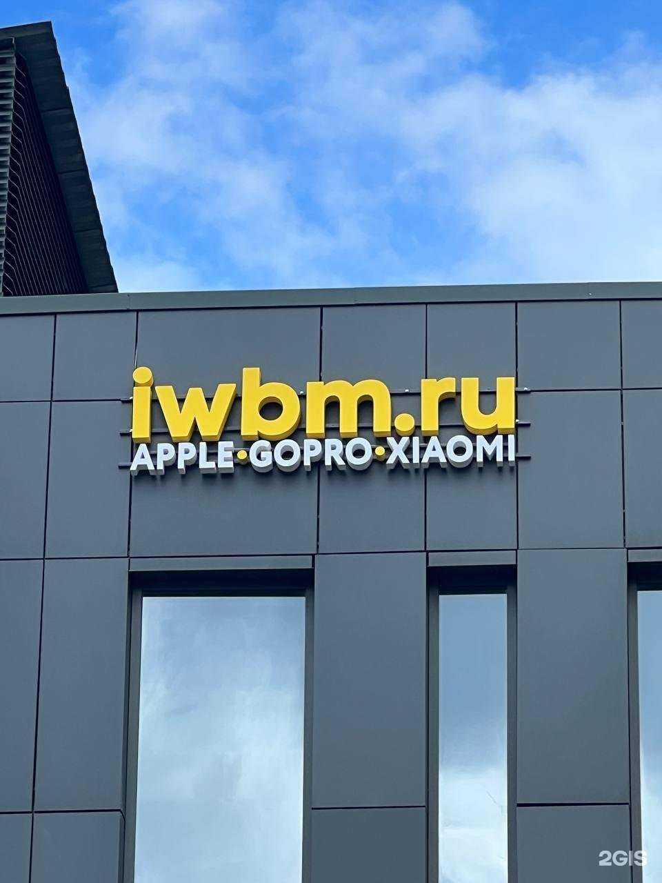 Отзывы на компанию iwbm в Новосибирске c фото