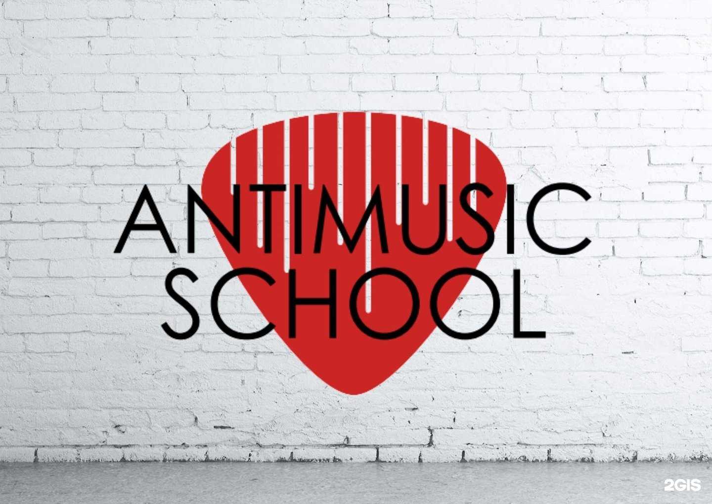 Отзывы на компанию Anti music school в г. Ульяновск c фото