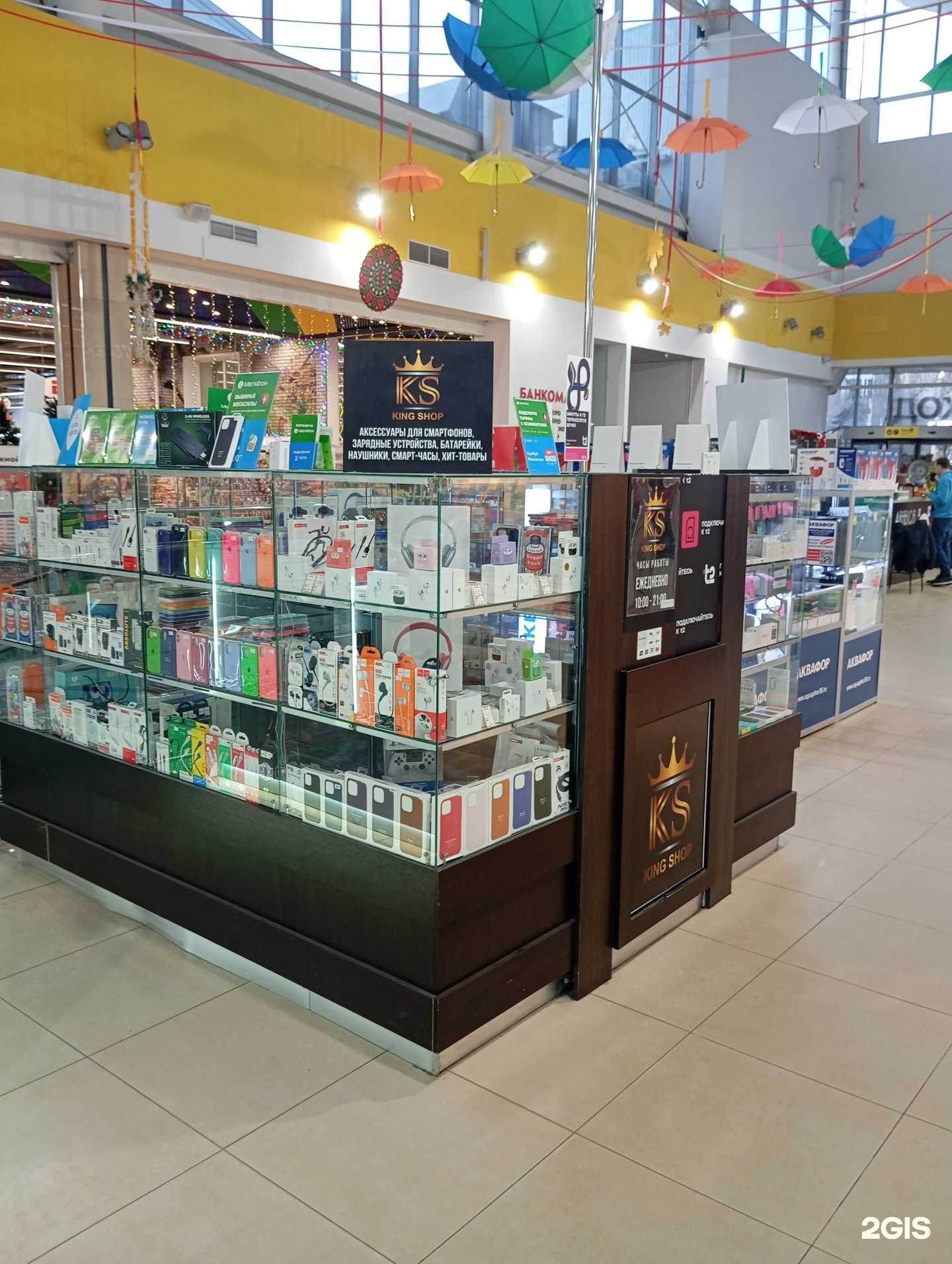 Отзывы на компанию King Shop в Воронеже c фото